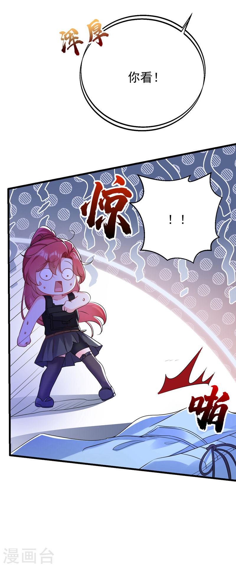 今夜恶女降临漫画,第93话 小宝就是宋知行？！29图