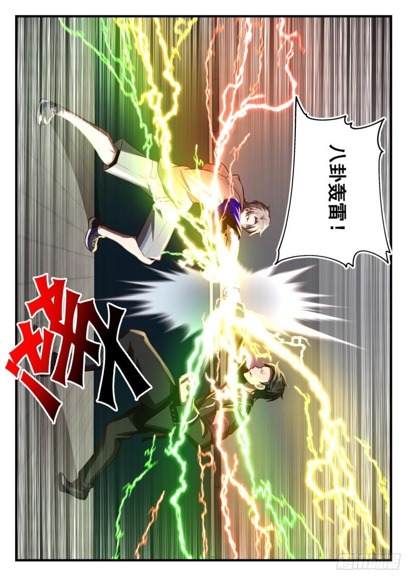 我送快递有神豪奖励漫画,危机4图