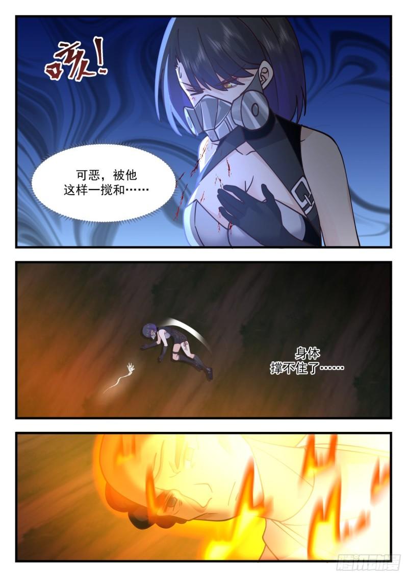 我送快递有神豪奖励漫画,熄不掉的怒火7图