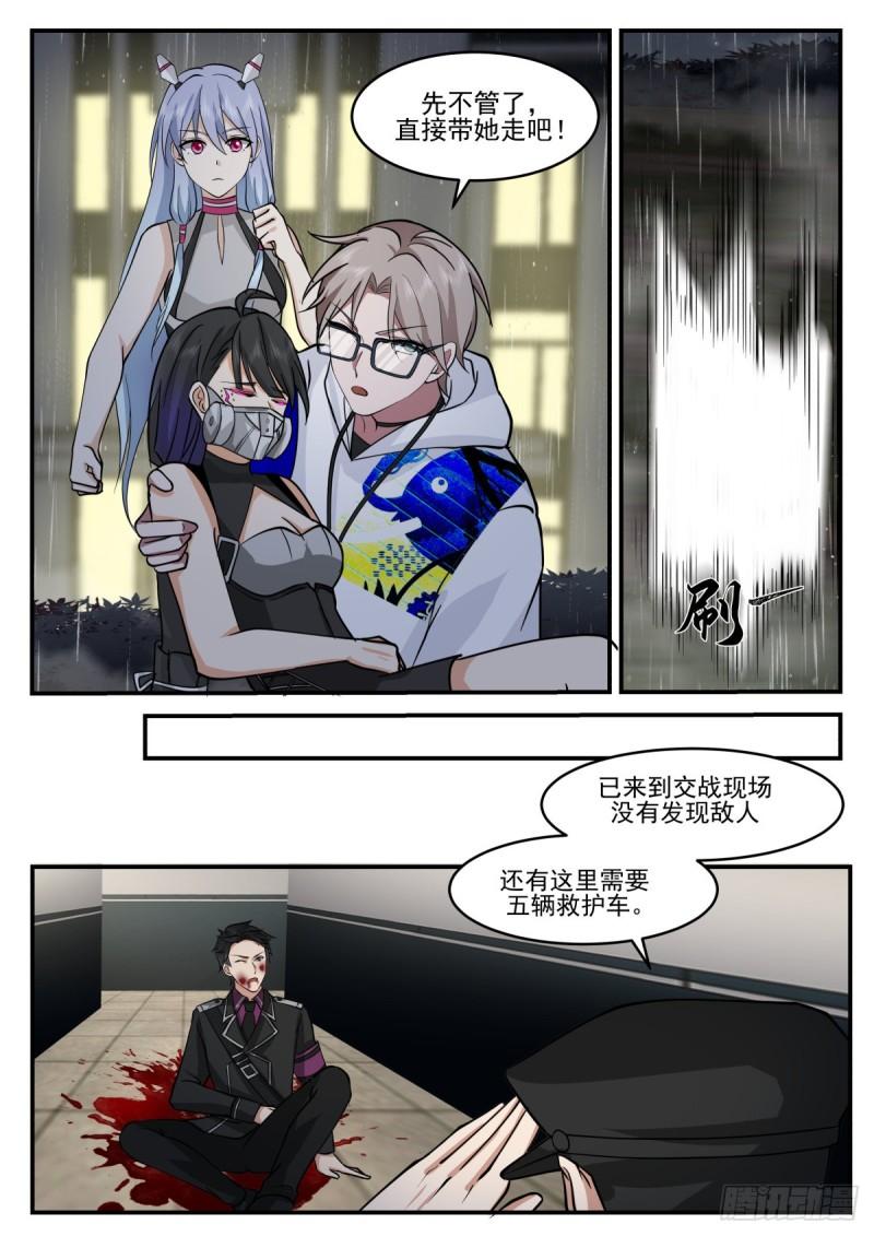 我送快递有神豪奖励漫画,无人身亡5图