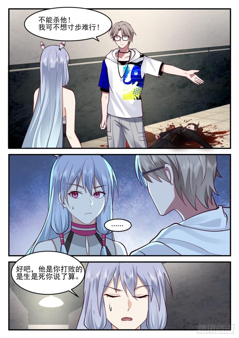 我送快递有神豪奖励漫画,无人身亡2图