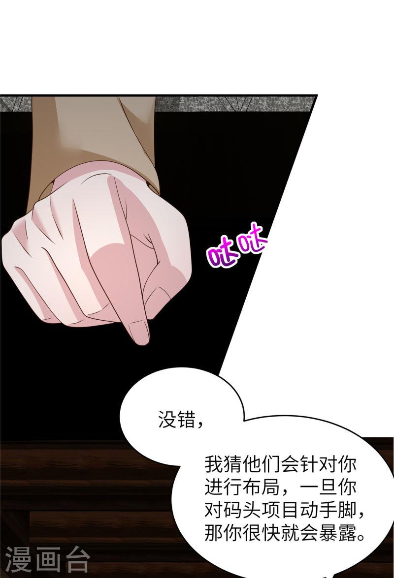 偏执的他与落魄的我漫画,第43话 交锋正式开始！10图