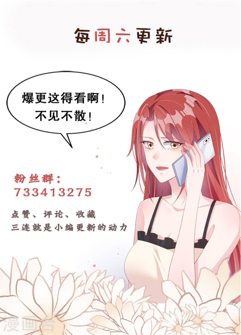 偏执的他与落魄的我漫画,第43话 交锋正式开始！31图