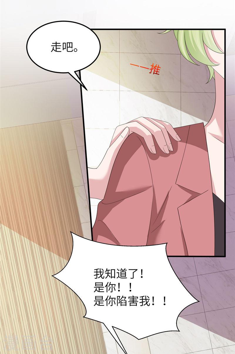 偏执的他与落魄的我漫画,第48话 蓝幼薇怎么是英语老师10图