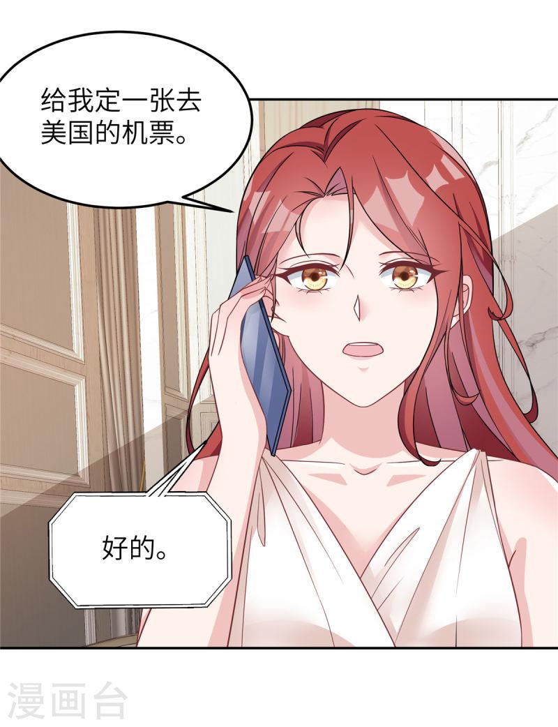 偏执的他与落魄的我漫画,第60话 就一张房卡？14图