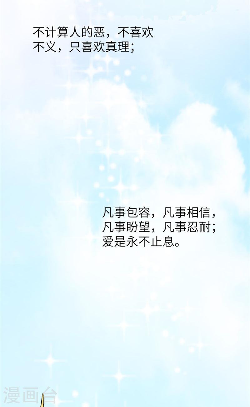 偏执的他与落魄的我漫画,第63话 重新开始3图