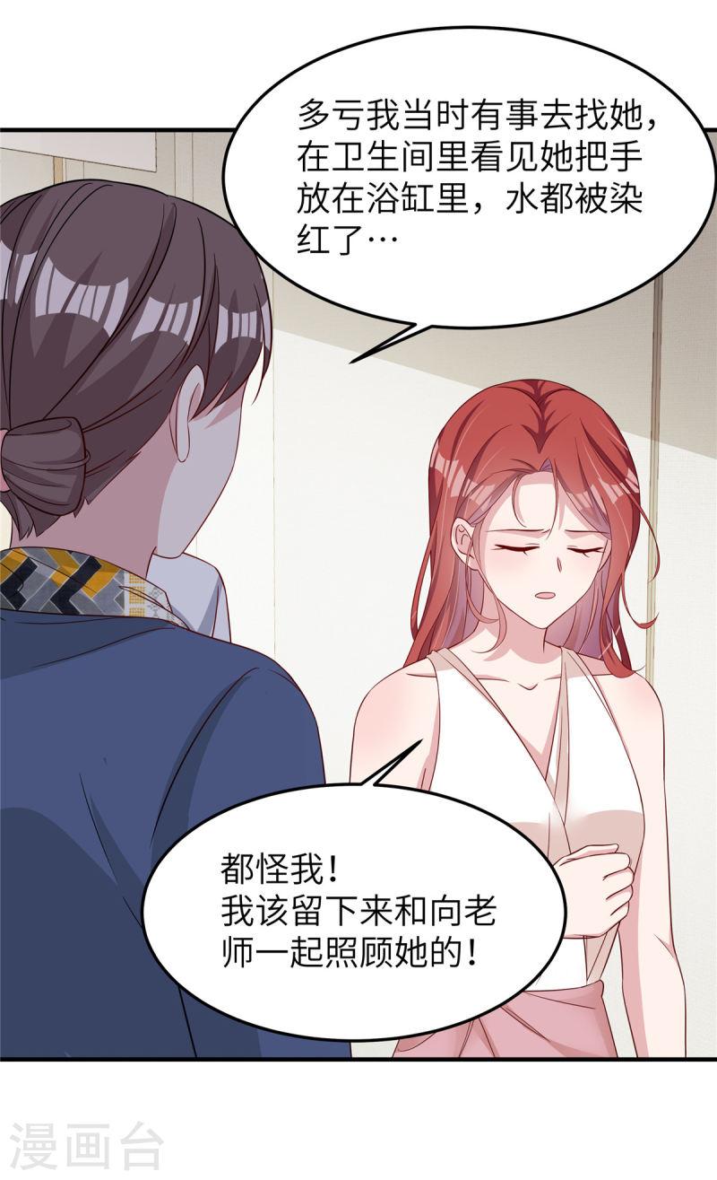 偏执的他与落魄的我漫画,第63话 重新开始9图