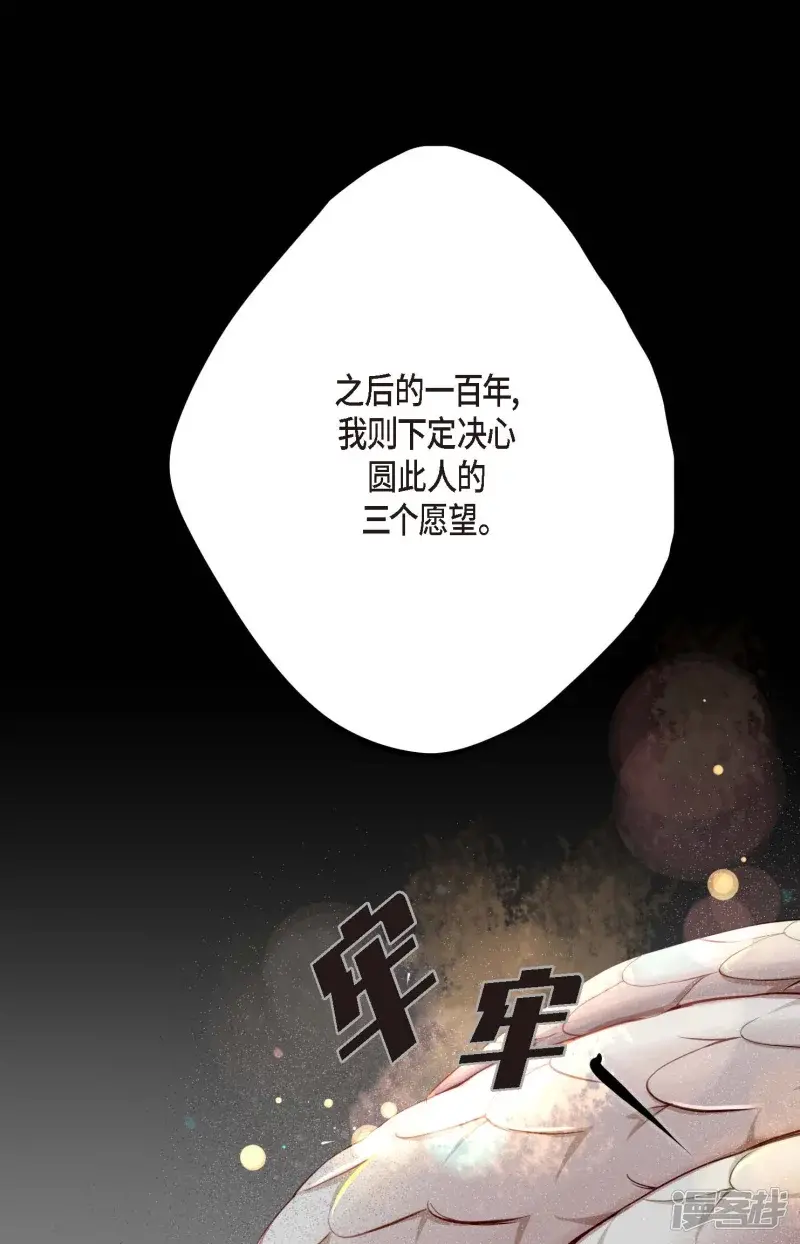 青蛇与白蛇演员表漫画,序章23图