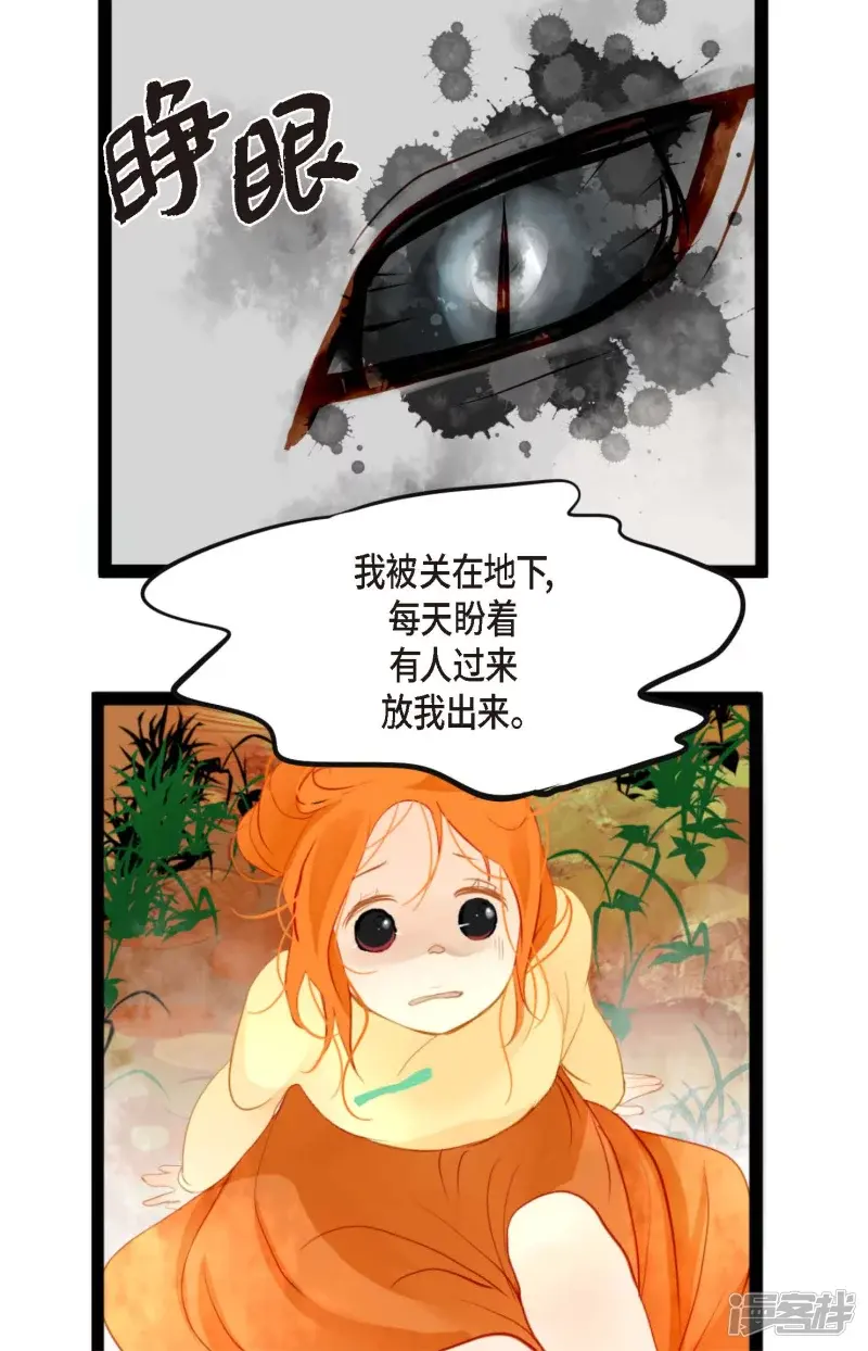 青蛇与白蛇演员表漫画,序章19图