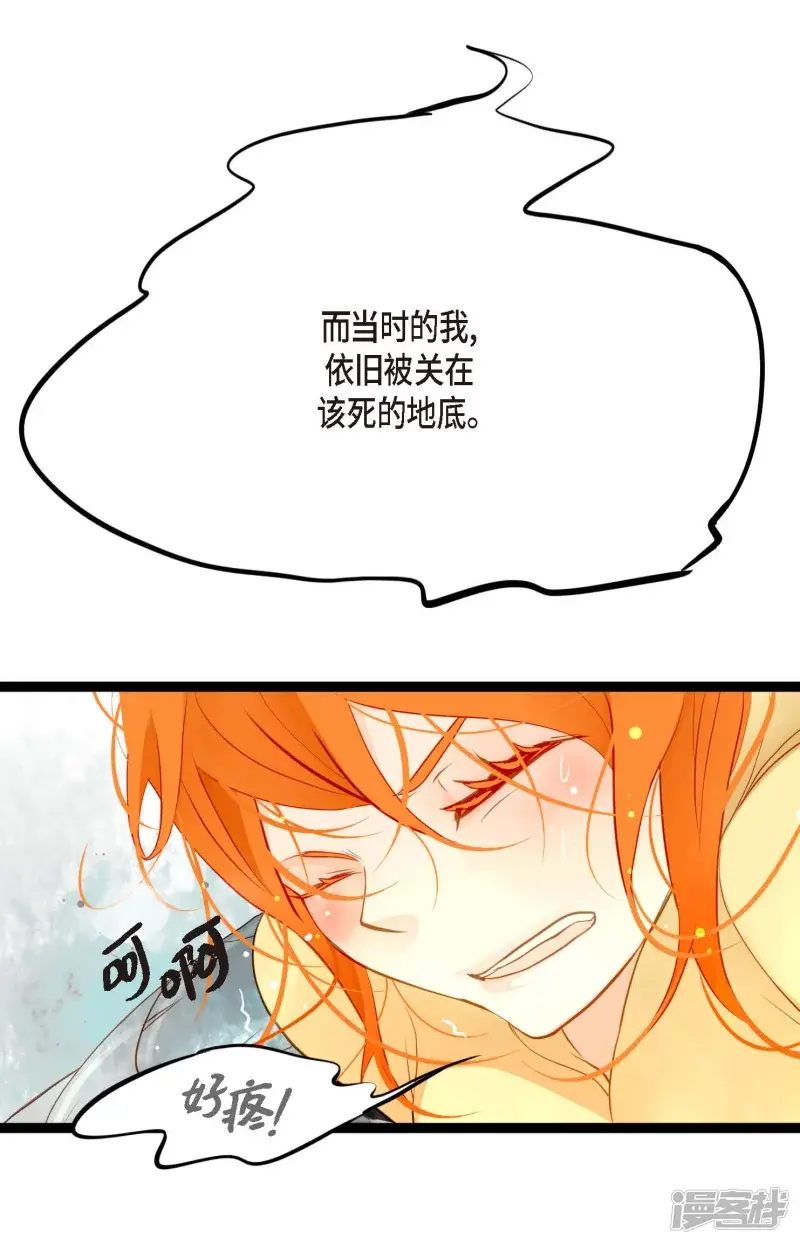 青蛇与白蛇演员表漫画,序章29图