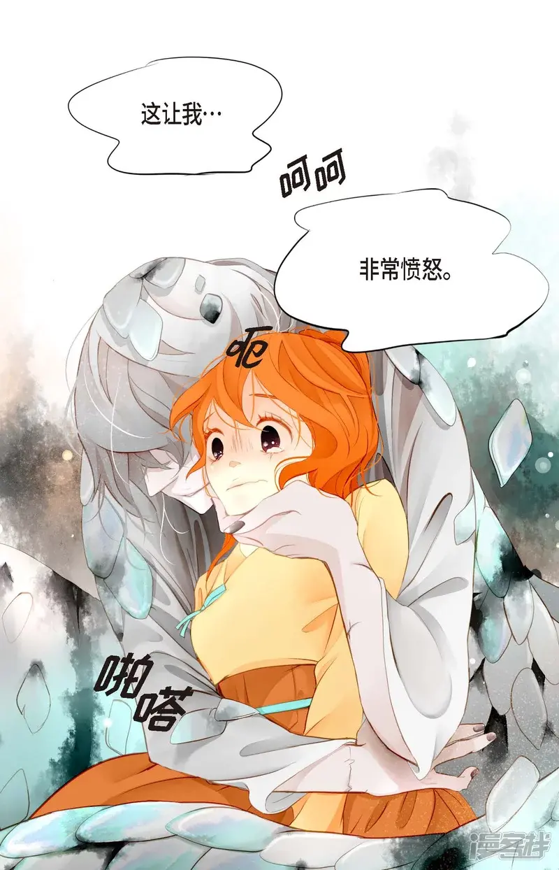 青蛇与白蛇演员表漫画,序章32图