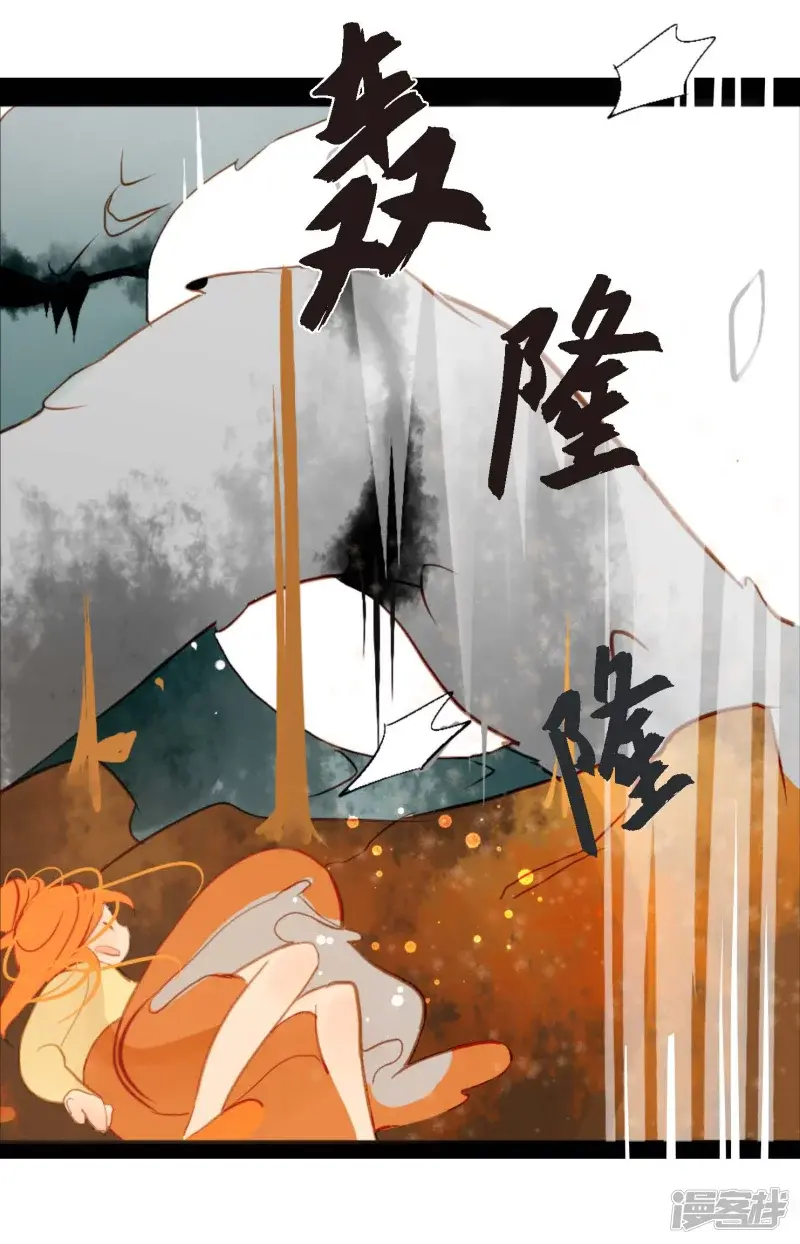 青蛇与白蛇演员表漫画,序章17图