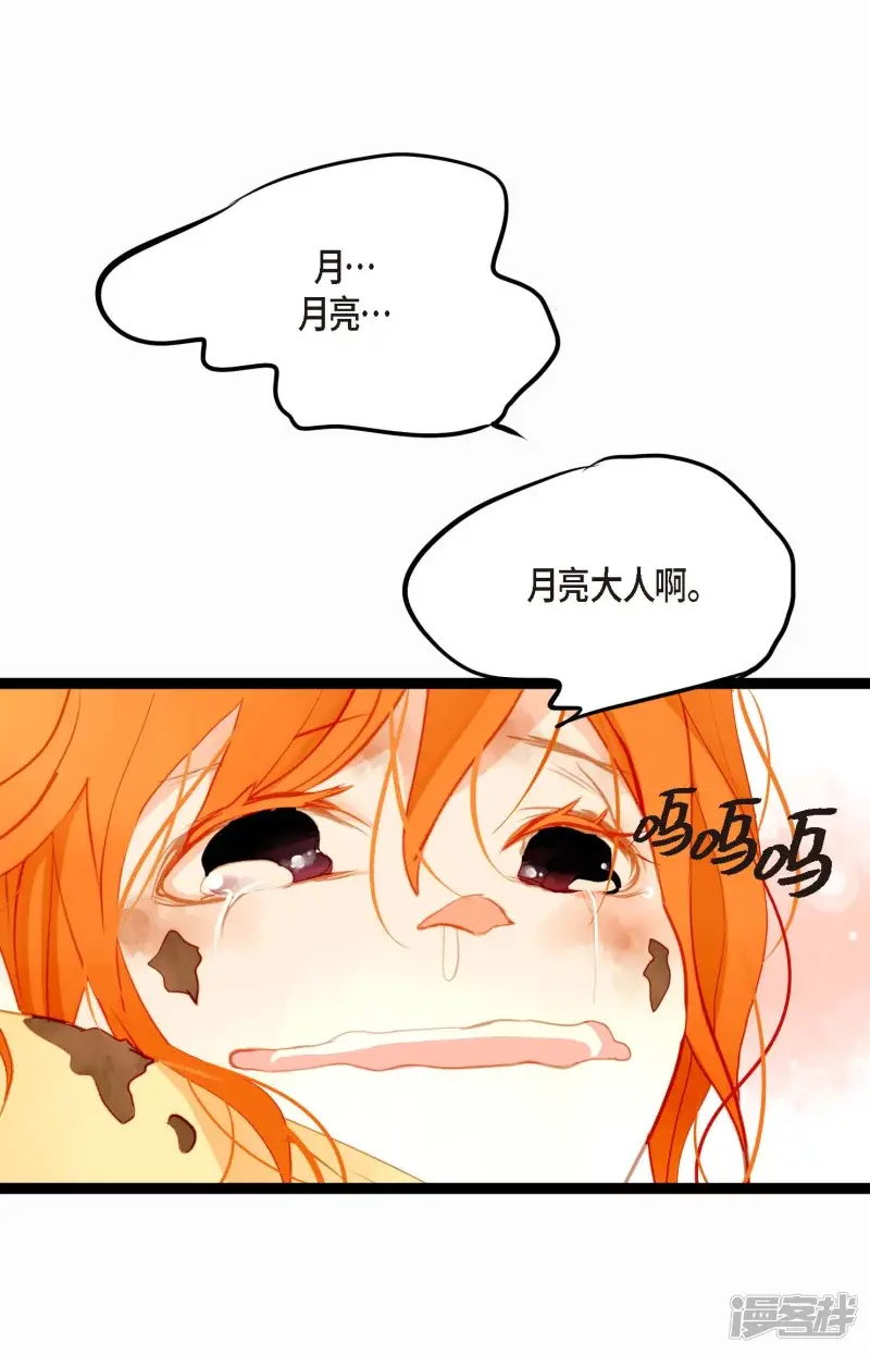 青蛇与白蛇演员表漫画,序章11图