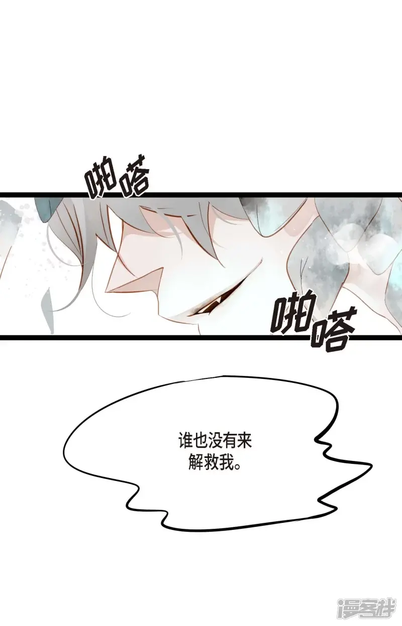 青蛇与白蛇演员表漫画,序章30图