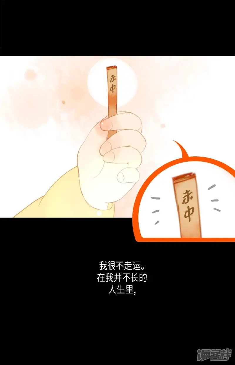 青蛇与白蛇演员表漫画,序章3图