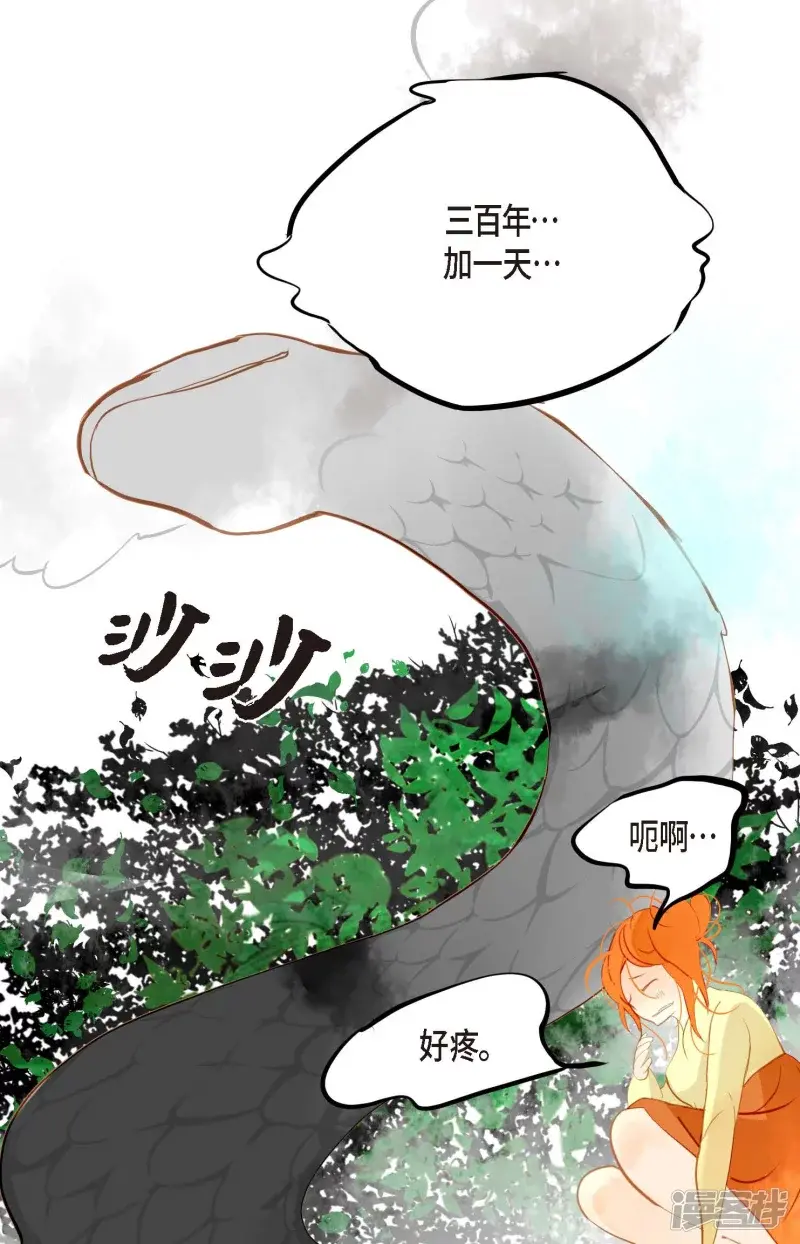 青蛇与白蛇演员表漫画,序章18图