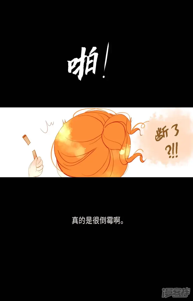 青蛇与白蛇演员表漫画,序章5图