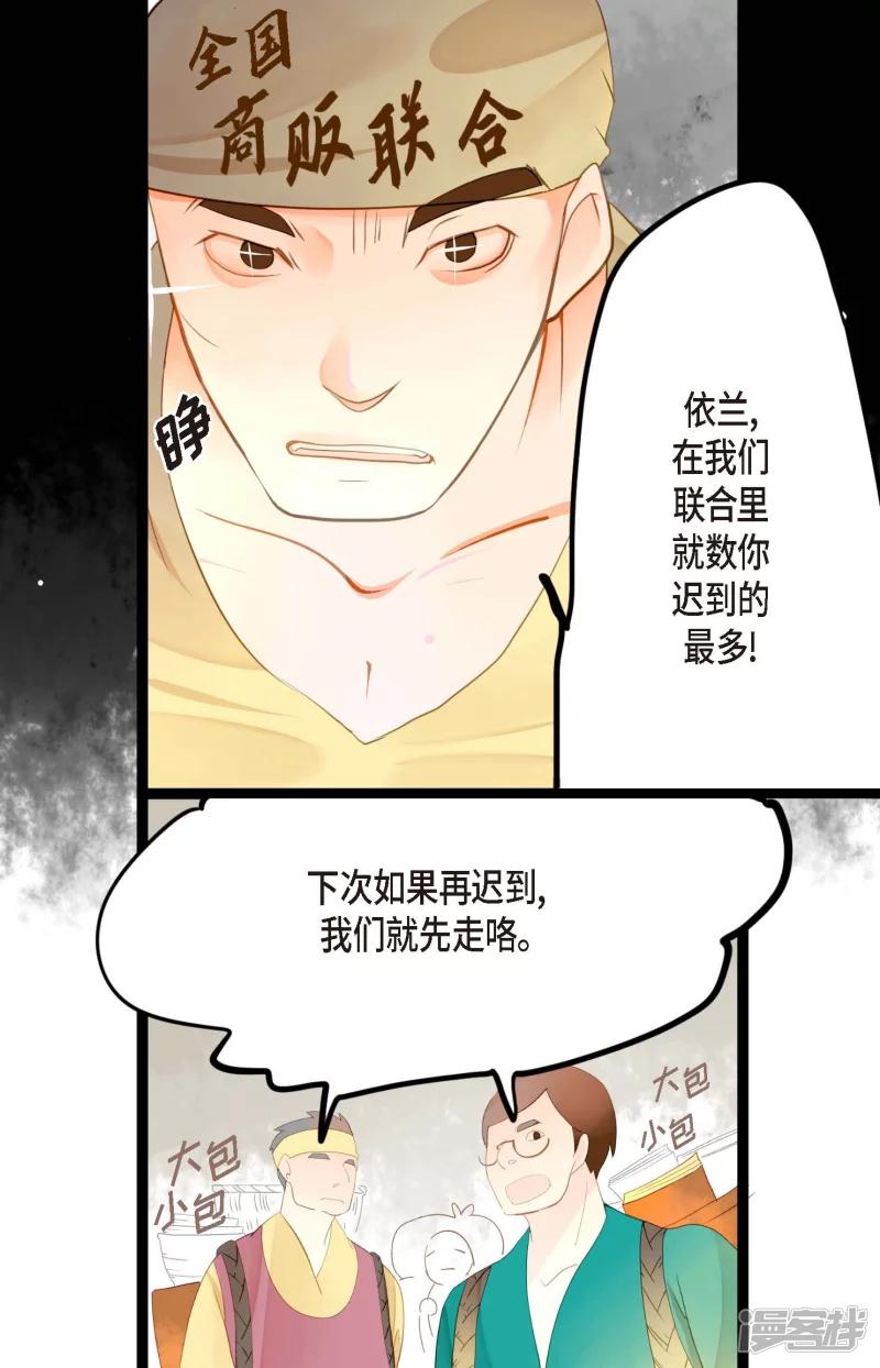 青蛇与红蛇漫画,第1话 今天真走运12图