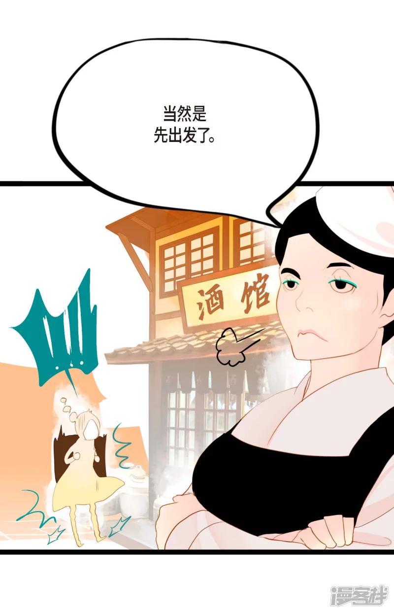 青蛇与红蛇漫画,第1话 今天真走运18图