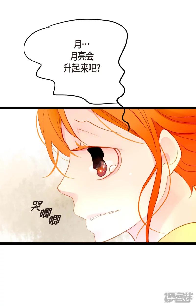 青蛇与红蛇漫画,第1话 今天真走运31图