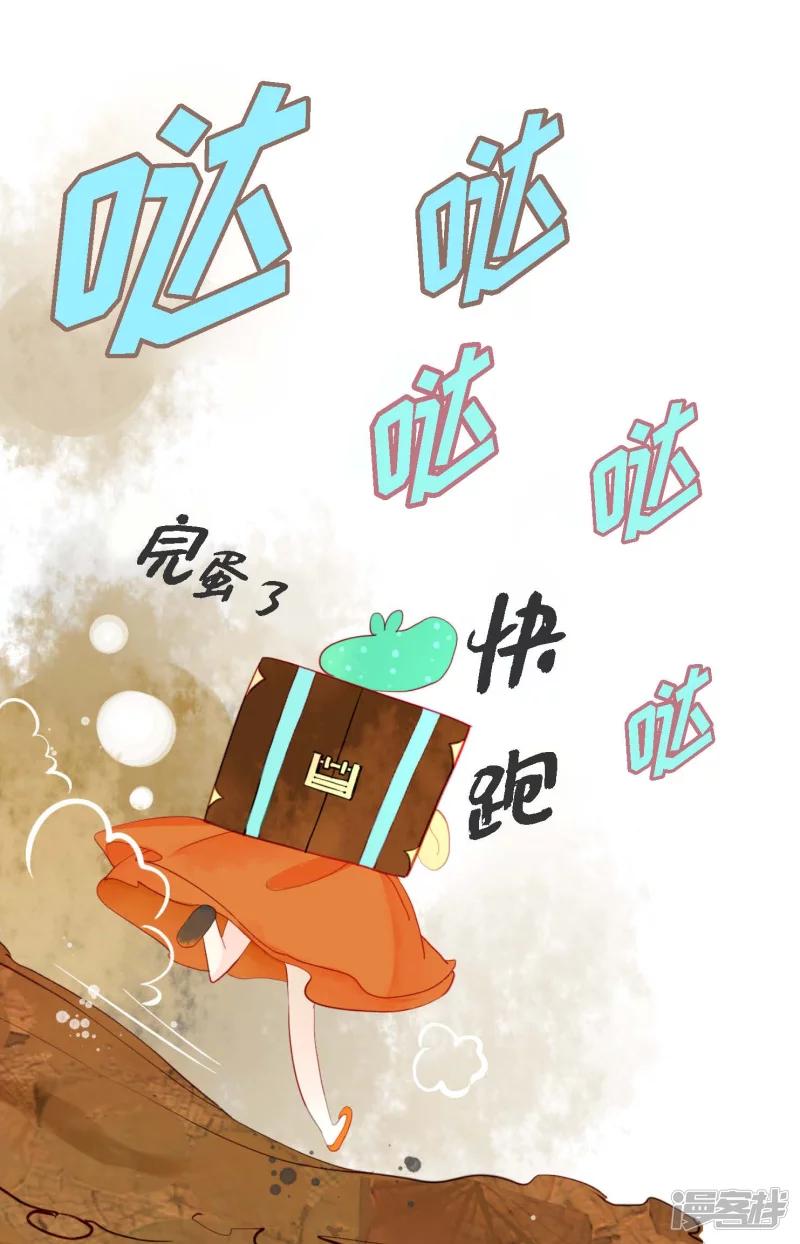 青蛇与红蛇漫画,第1话 今天真走运13图