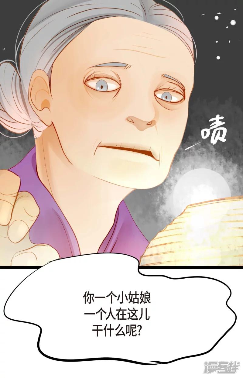 青蛇与红蛇漫画,第1话 今天真走运37图