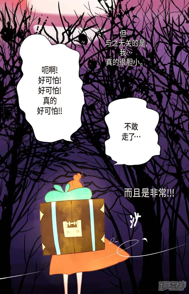 青蛇与红蛇漫画,第1话 今天真走运30图