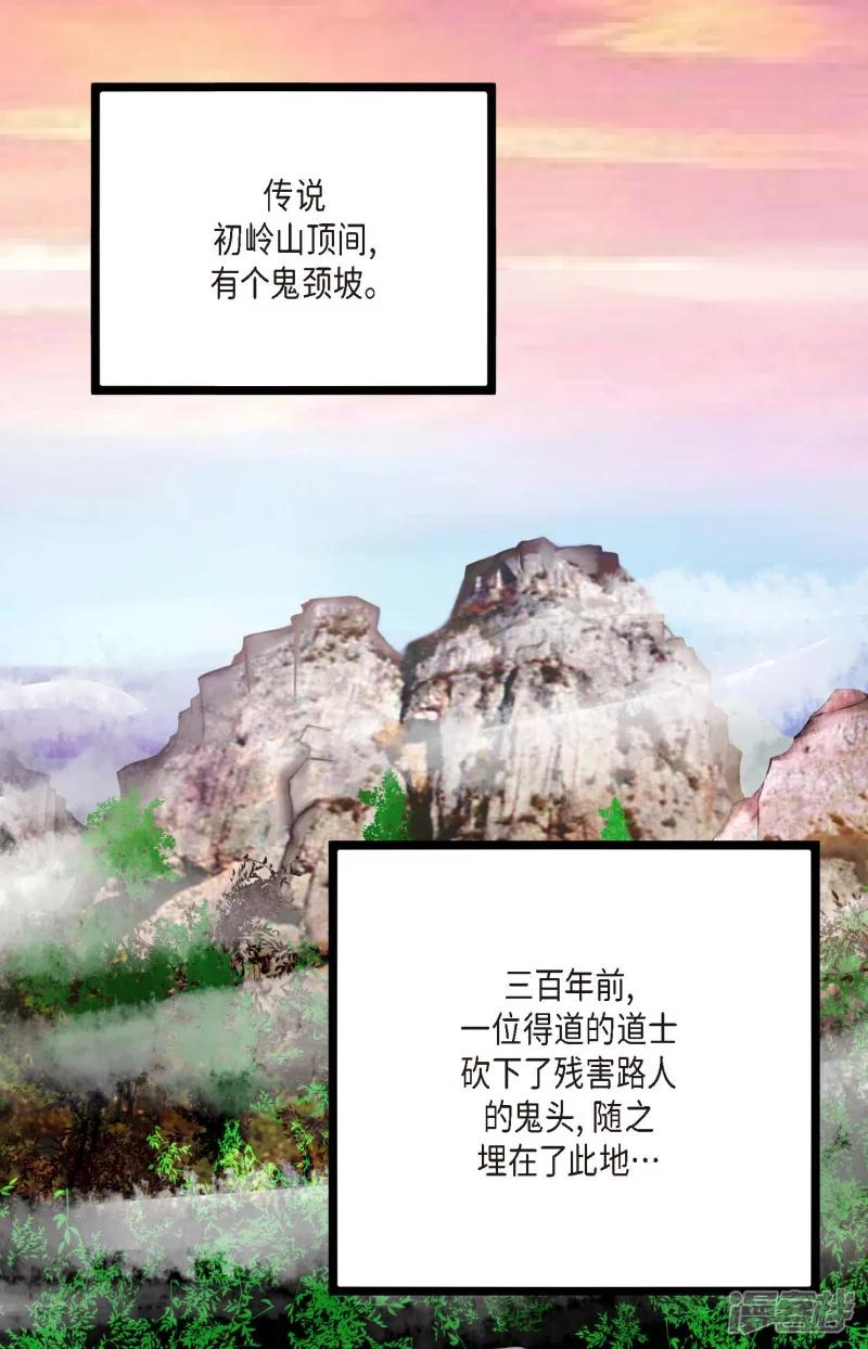 青蛇与红蛇漫画,第1话 今天真走运15图