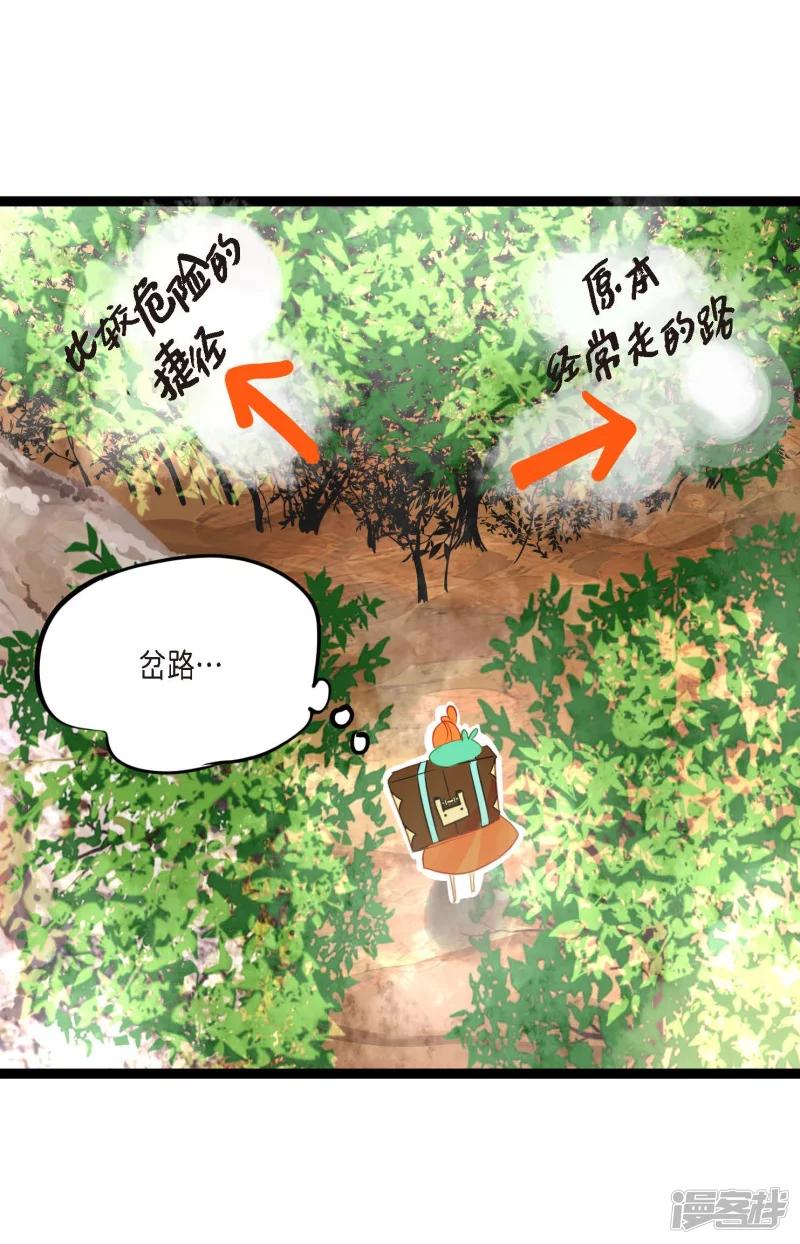 青蛇与红蛇漫画,第1话 今天真走运22图