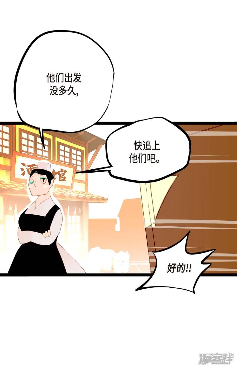 青蛇与红蛇漫画,第1话 今天真走运20图