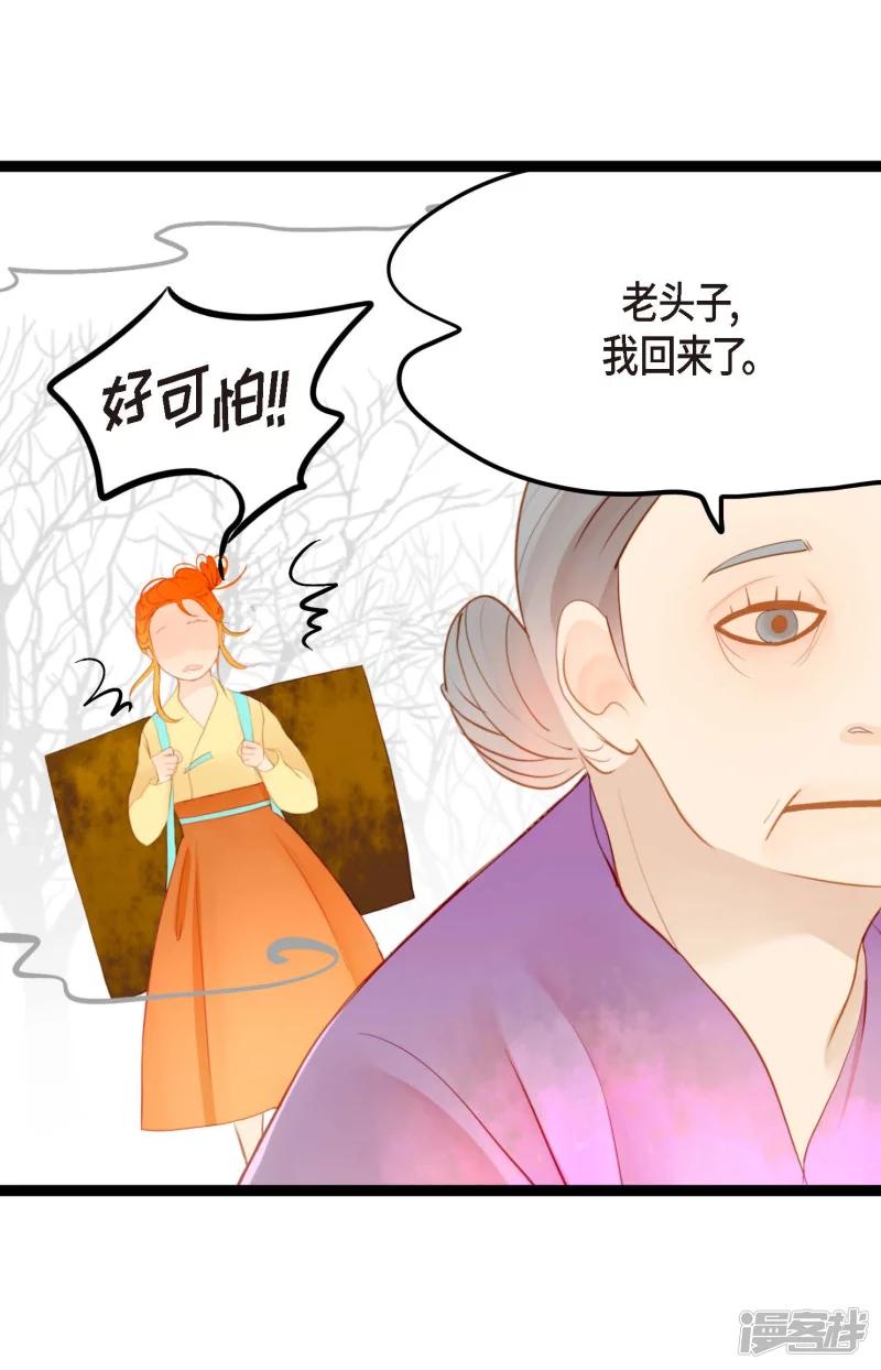 青蛇与红蛇漫画,第2话 过鬼坡7图