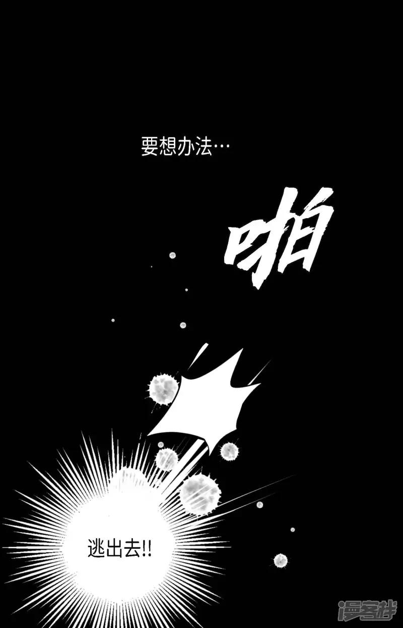 青蛇与白蛇演员表漫画,第3话 骷髅22图