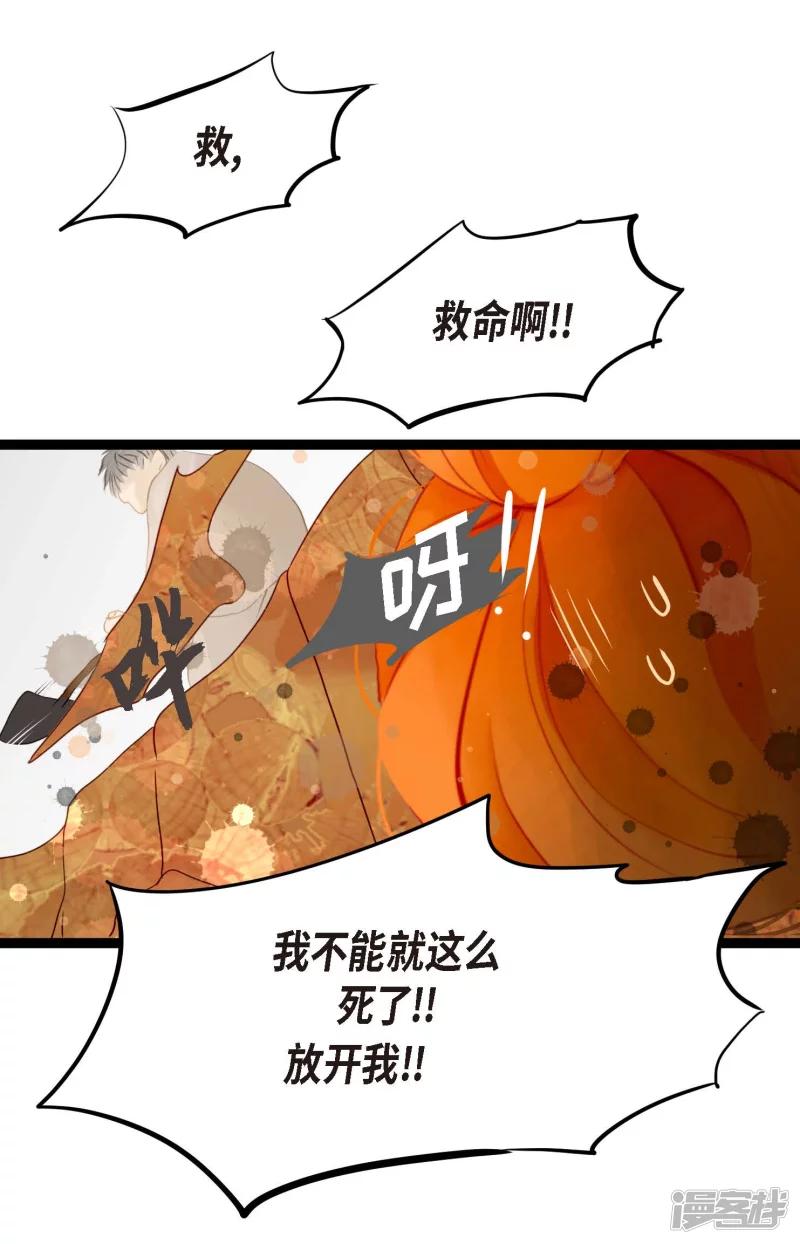 青蛇与白蛇演员表漫画,第3话 骷髅28图