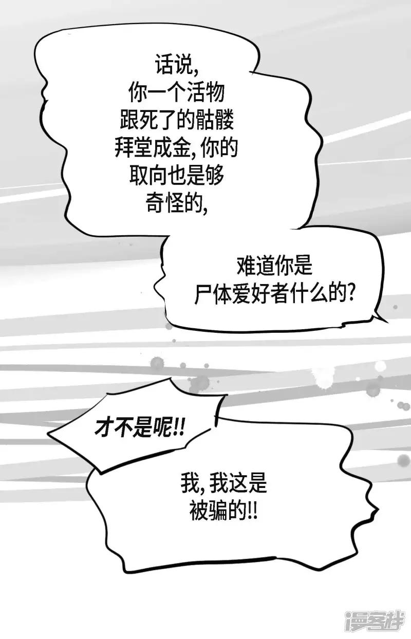 青蛇与红蛇漫画,第4话 .姻缘绳30图