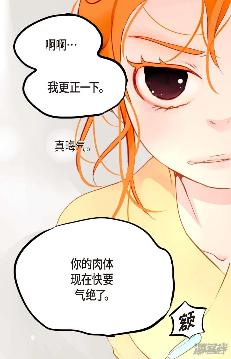 青蛇与红蛇漫画,第4话 .姻缘绳25图