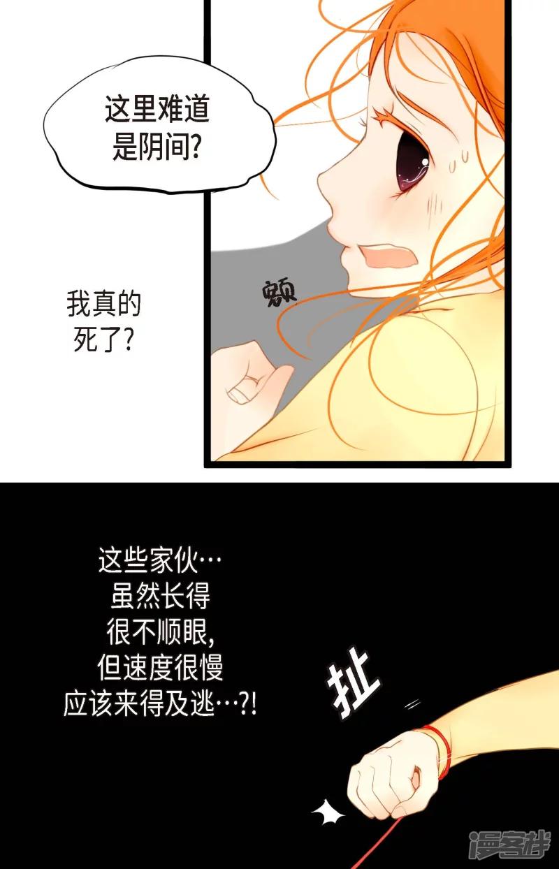 青蛇与红蛇漫画,第4话 .姻缘绳9图