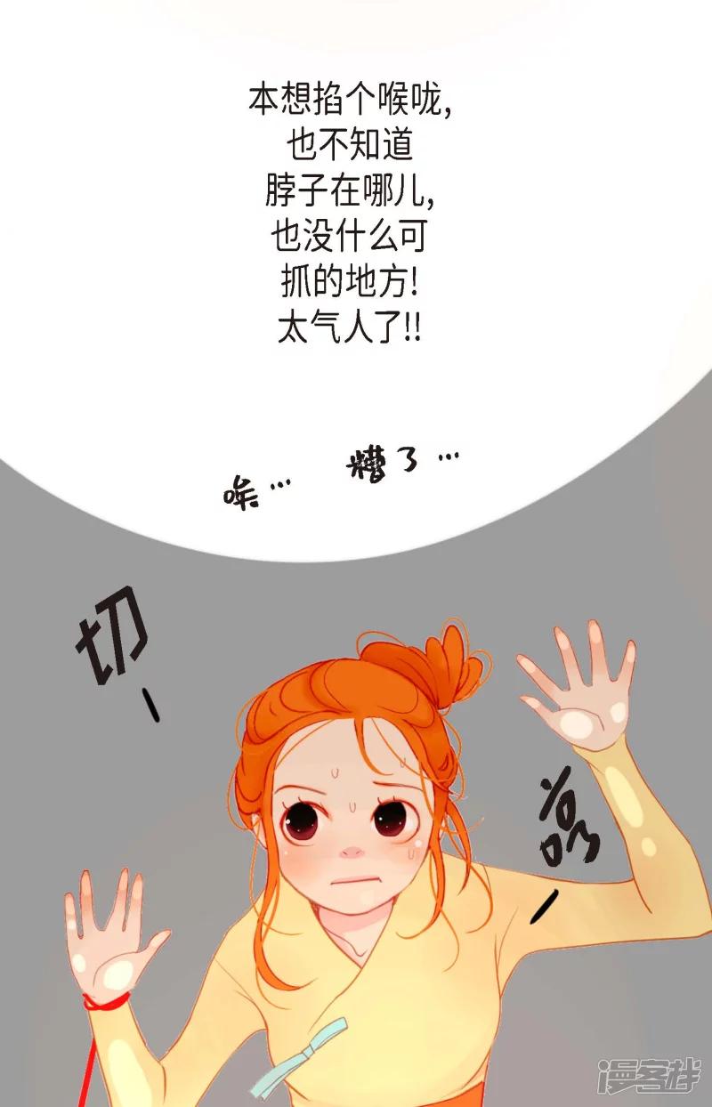 青蛇与红蛇漫画,第4话 .姻缘绳28图