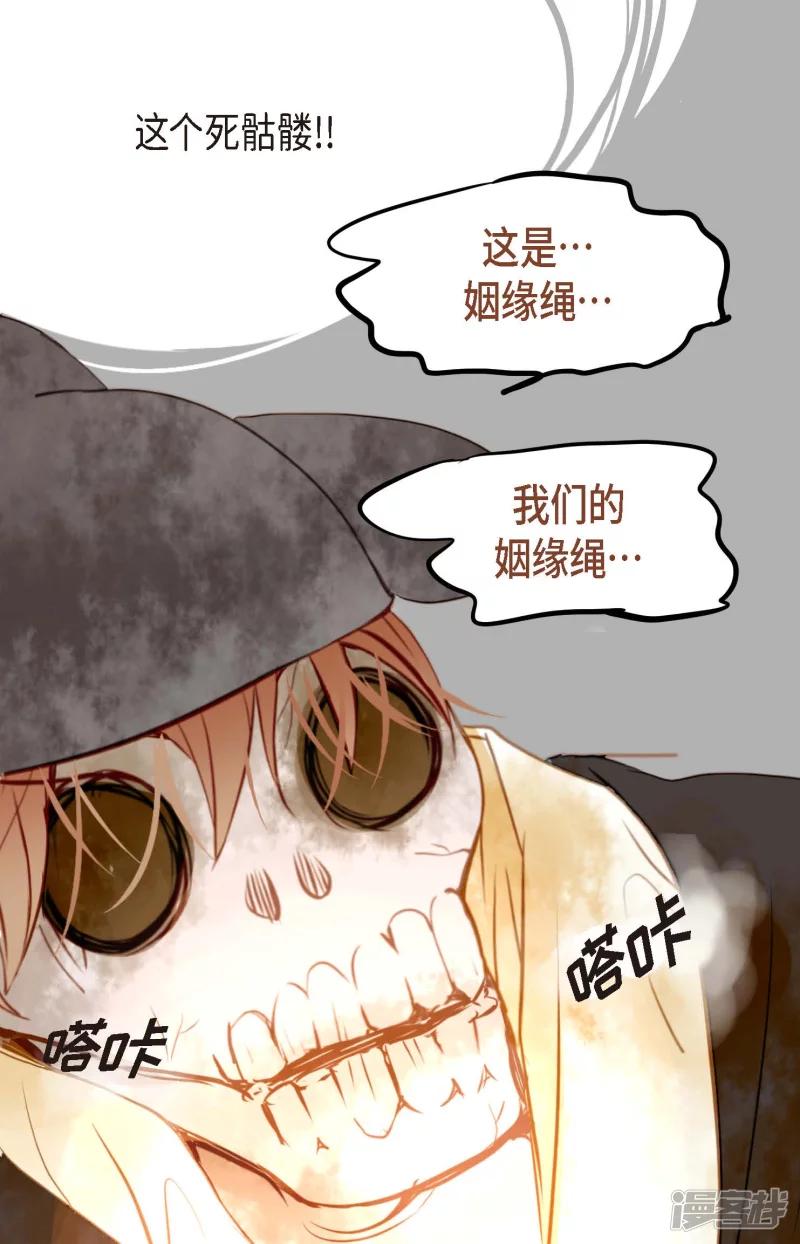 青蛇与红蛇漫画,第4话 .姻缘绳13图