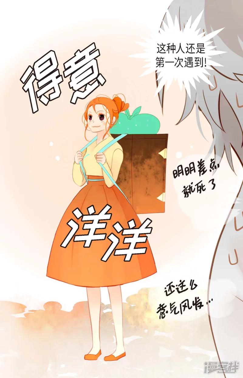 青蛇与白蛇演员表漫画,第6话 货郎11图