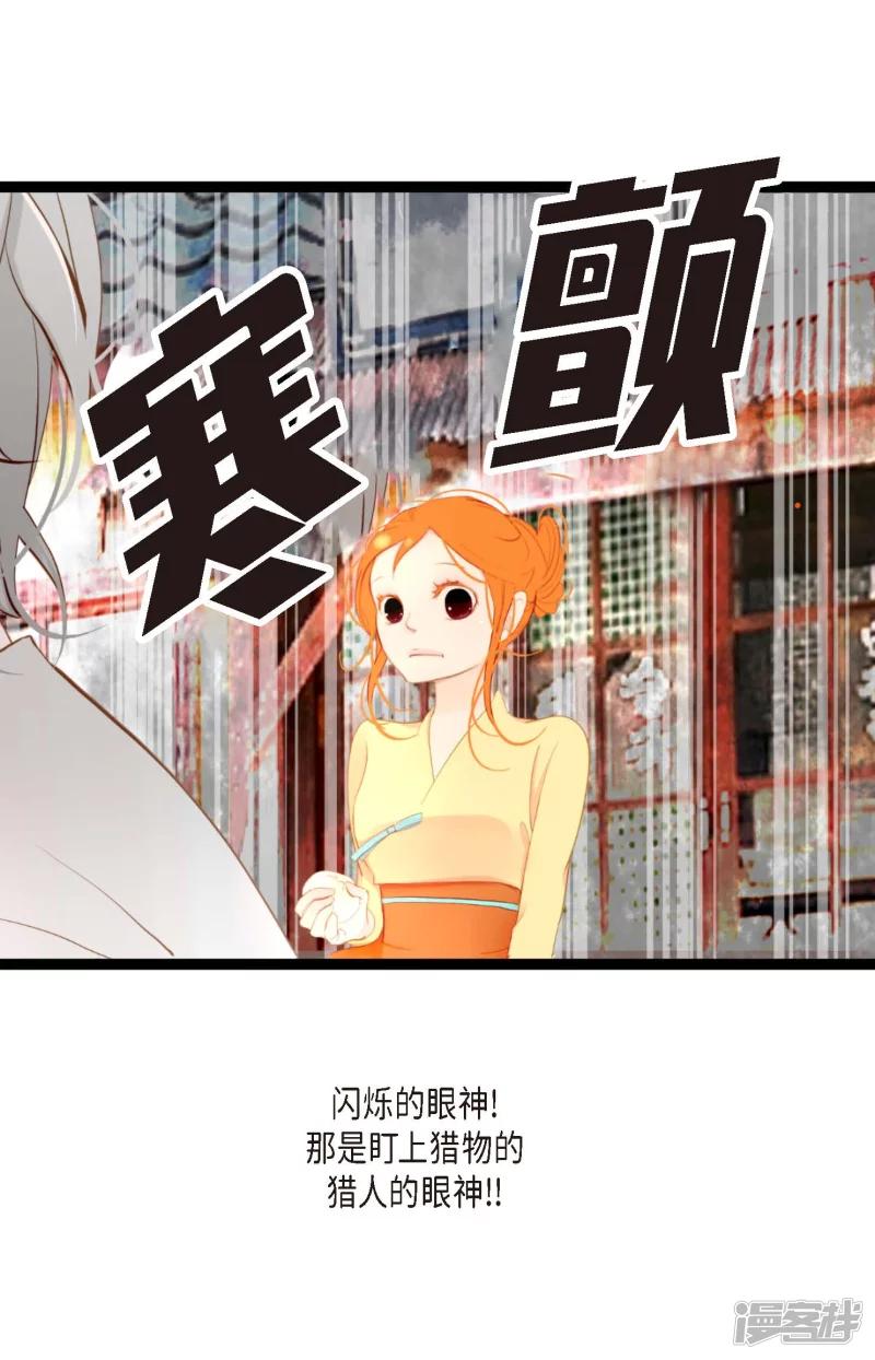 青蛇与白蛇演员表漫画,第7话 奇迹之坛4图