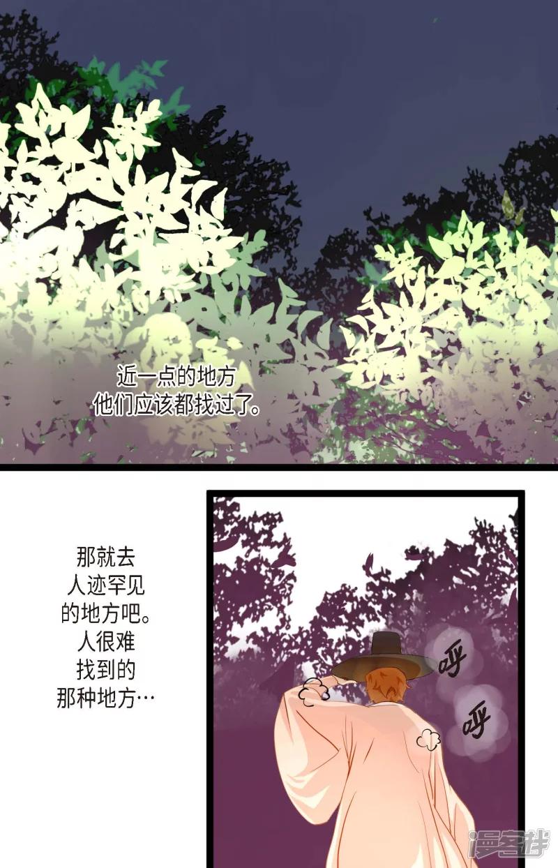 青蛇与白蛇演员表漫画,第7话 奇迹之坛36图