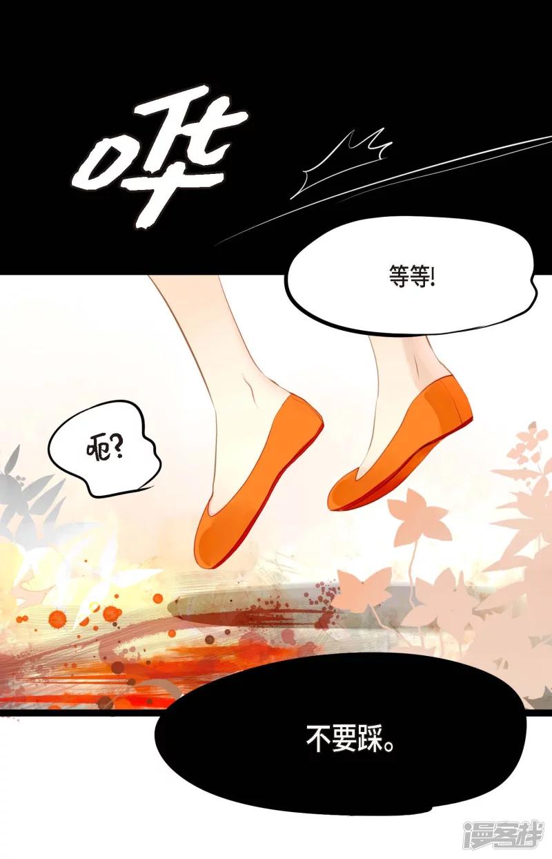 青蛇与白蛇演员表漫画,第8话 科举及第的欲望30图