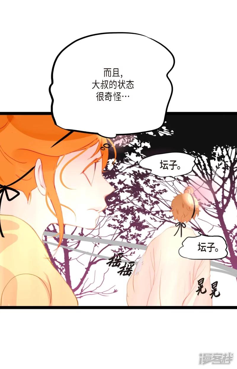 青蛇与白蛇演员表漫画,第8话 科举及第的欲望28图