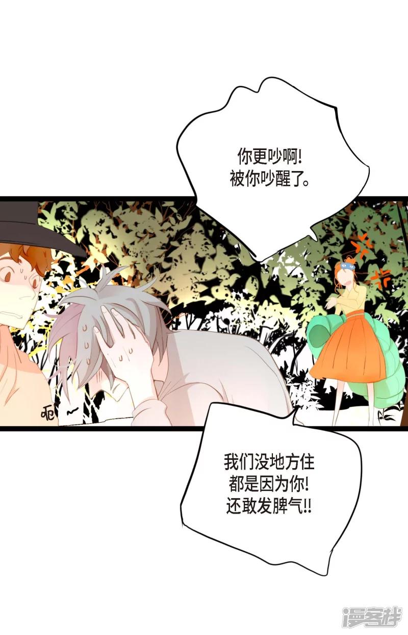 青蛇与白蛇演员表漫画,第8话 科举及第的欲望6图