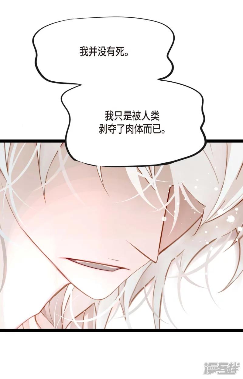 青蛇与红蛇漫画,第9话 被关到阴间的理由18图