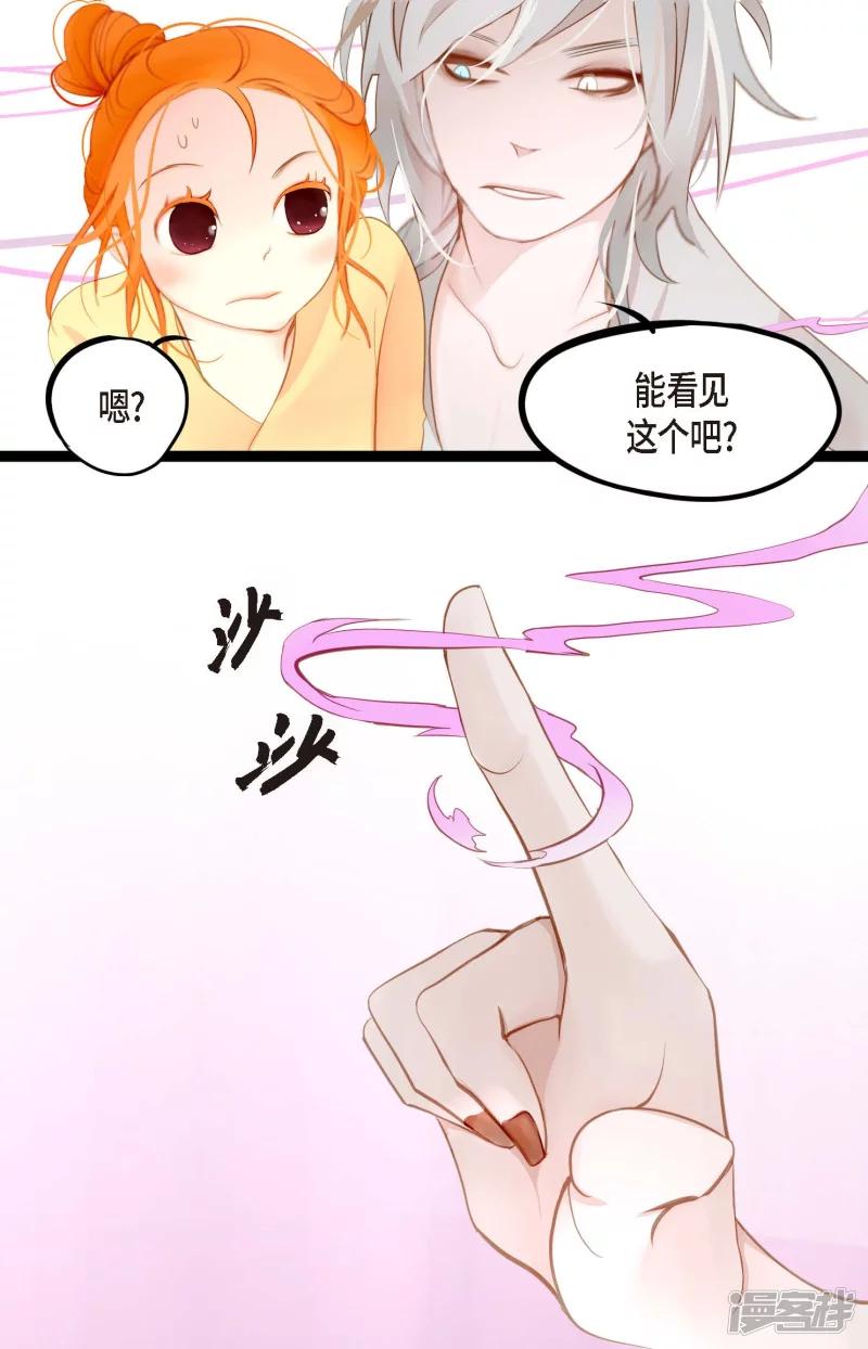 青蛇与红蛇漫画,第9话 被关到阴间的理由7图