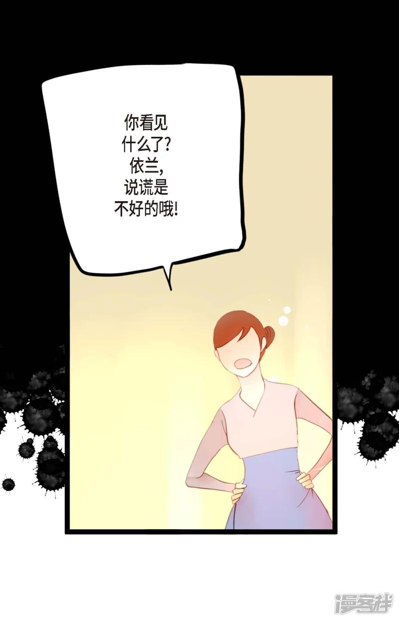 青蛇与红蛇漫画,第9话 被关到阴间的理由9图