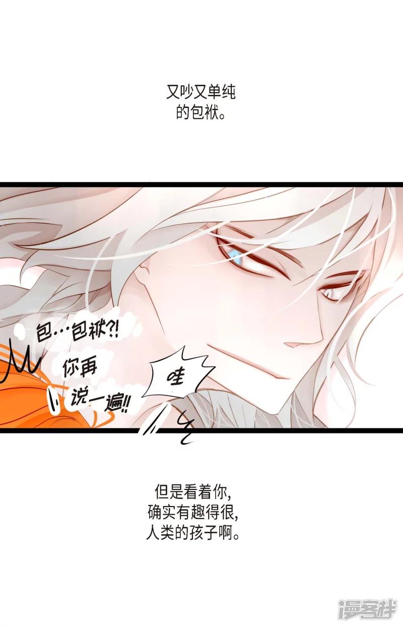 青蛇与红蛇漫画,第9话 被关到阴间的理由25图