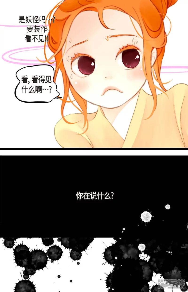 青蛇与红蛇漫画,第9话 被关到阴间的理由8图