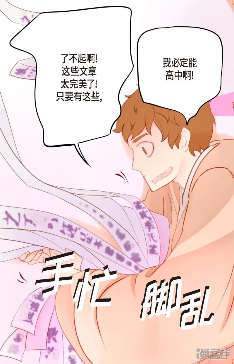 青蛇与白蛇大结局漫画,第10话 我等着你救我呢16图